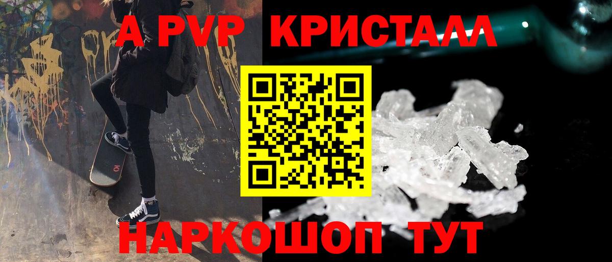 А ПВП VHQ Саранск