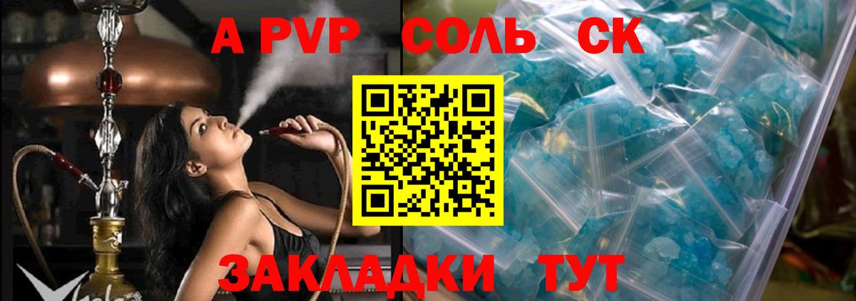 Саранск  А ПВП мука  Альфа ПВП СК КРИС  A PVP мука  Вход с VPN 