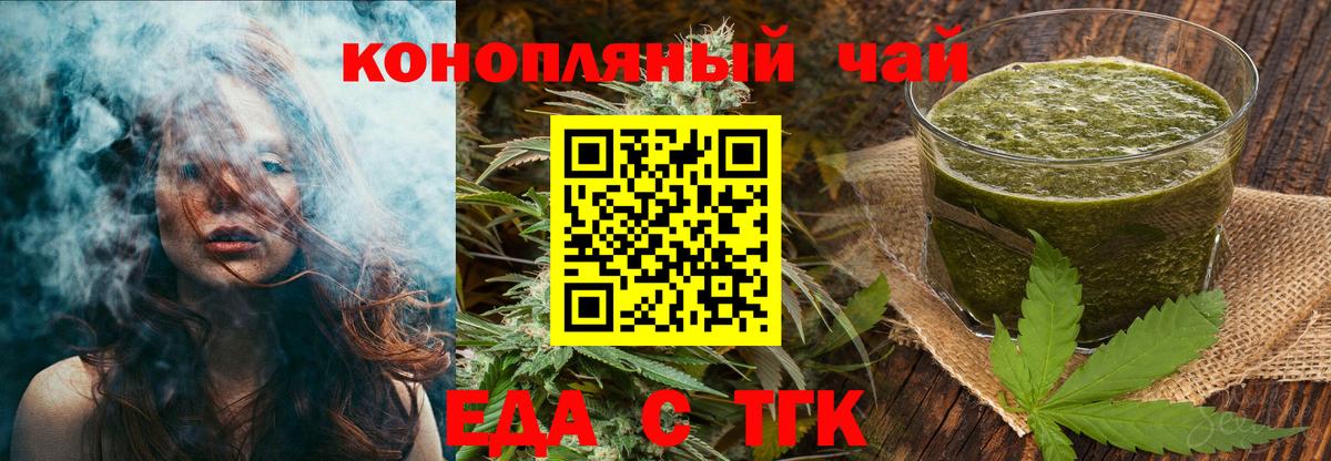 Саранск  Cannafood марихуана  Вход с VPN 