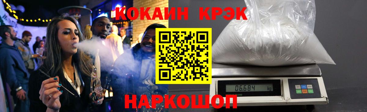 Саранск  КОКАИН 99%  Вход с VPN 