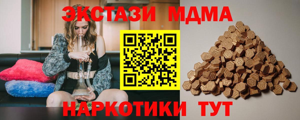 Ecstasy  Экстази ешки  Экстази TESLA  Вход с VPN  Саранск 