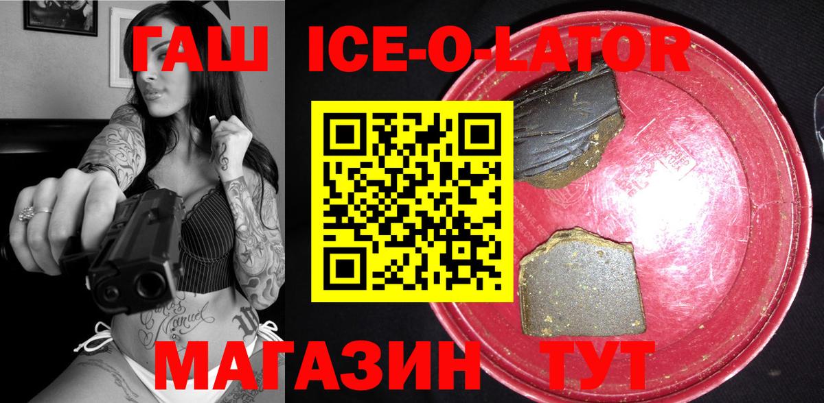 Саранск  цены   Вход с VPN  Гашиш Изолятор  ГАШИШ Premium 