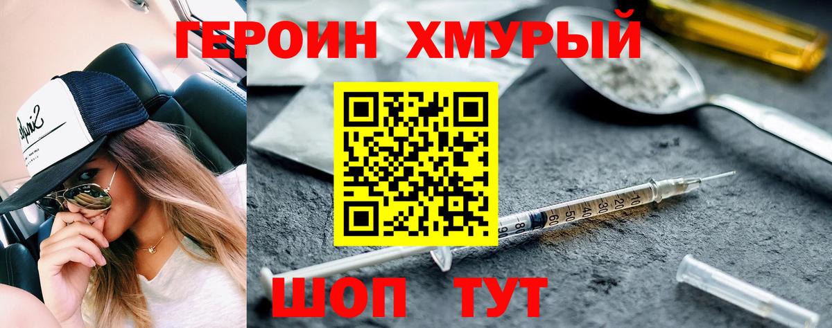 Саранск  ГЕРОИН герыч  Вход с VPN 