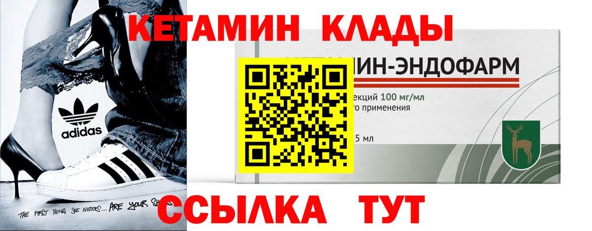 Саранск  Кетамин VHQ  Вход с VPN 