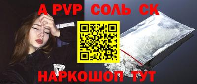 альфа пвп Обь