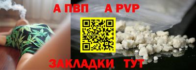 альфа пвп Обь