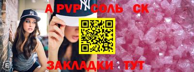 а пвп мука Обнинск