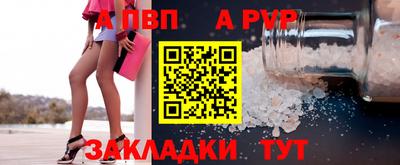 альфа пвп Обь