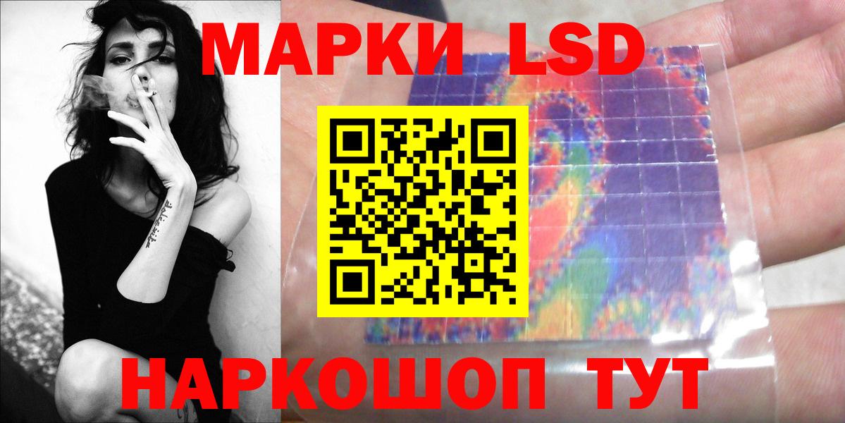 Лсд 25 экстази кислота Саранск