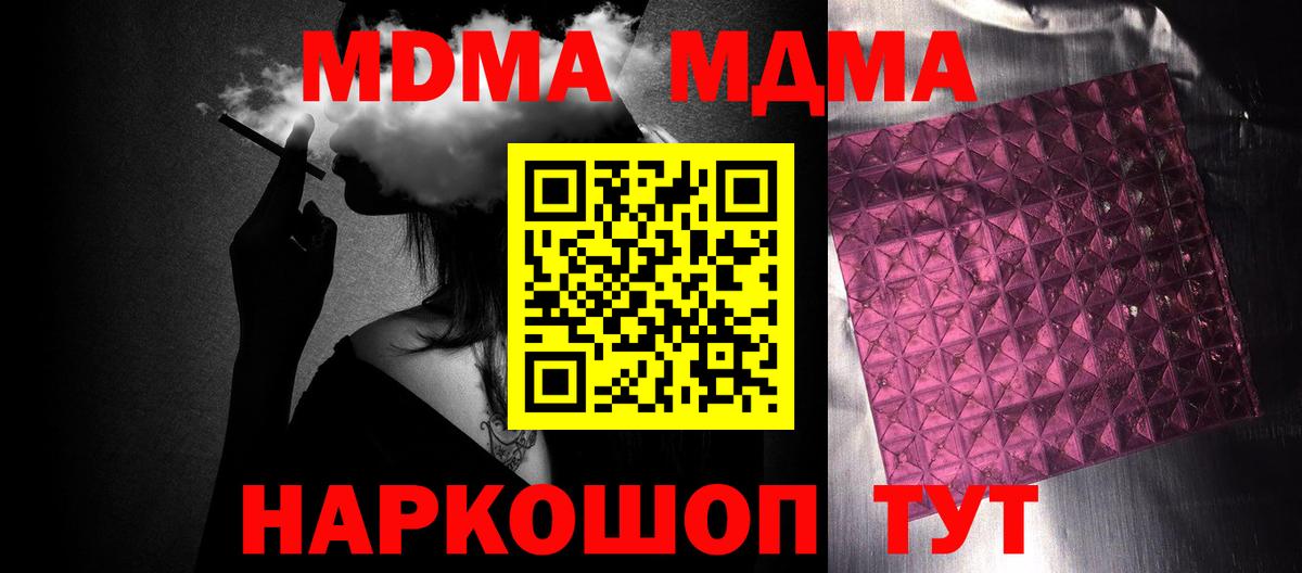 МДМА VHQ  Вход с VPN  Саранск  МДМА crystal 