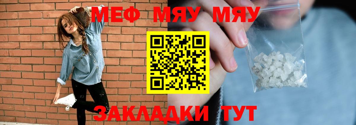 Меф  Меф mephedrone  Саранск  Вход с VPN  Меф 4 MMC 