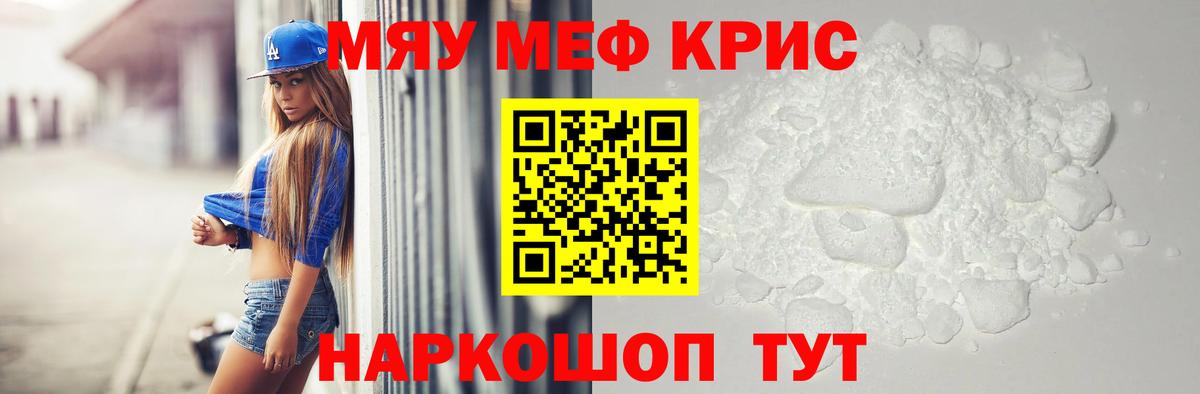 МЕФ мука Саранск