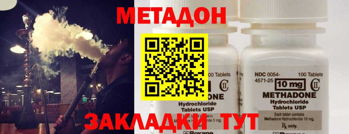 Саранск  Метадон белоснежный  blacksprut ONION  Вход с VPN 