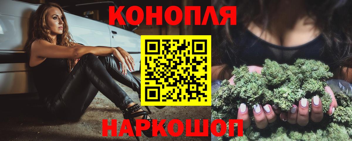 МАРИХУАНА White Widow  Конопля MAZAR  Саранск  Вход с VPN 